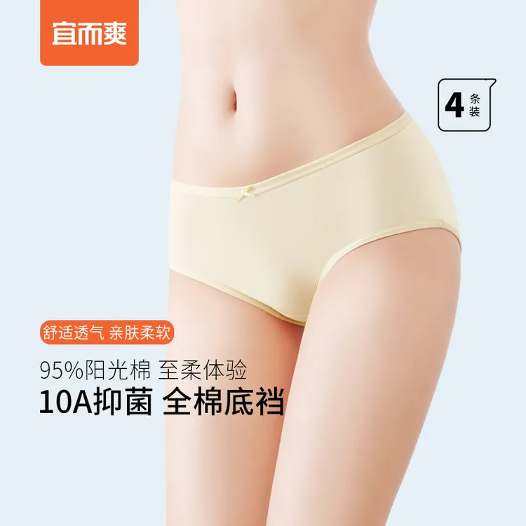 【直播】4条宜而爽柔软舒适透气亲肤棉底中腰三角女士内裤抑菌透气