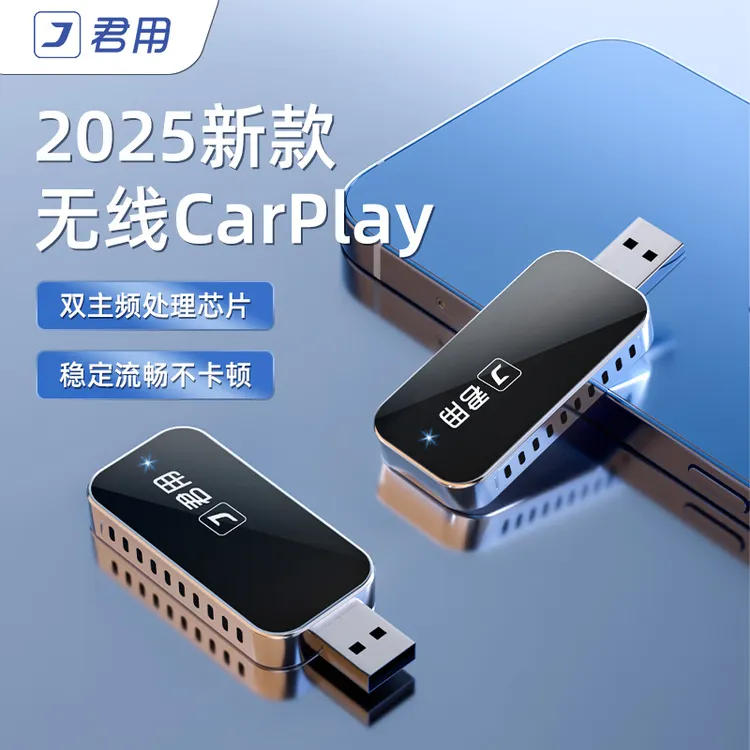 君用适用CarPlay转无线carplay多功能定位车载互联盒子即插即用G2