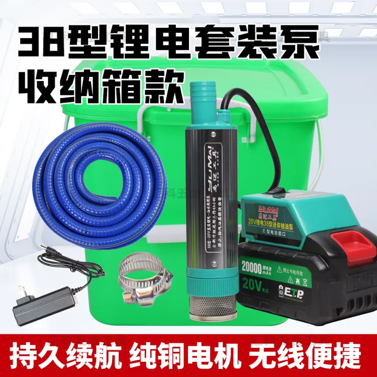 38型柴油泵大流量锂电24v充电式抽油泵电动抽水泵油水两用自吸泵