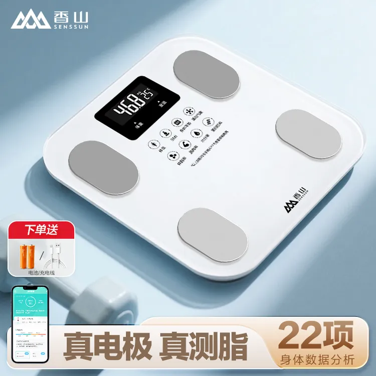 香山电子体脂秤家用蓝牙连接精准测脂称重精准电子秤高精度耐用