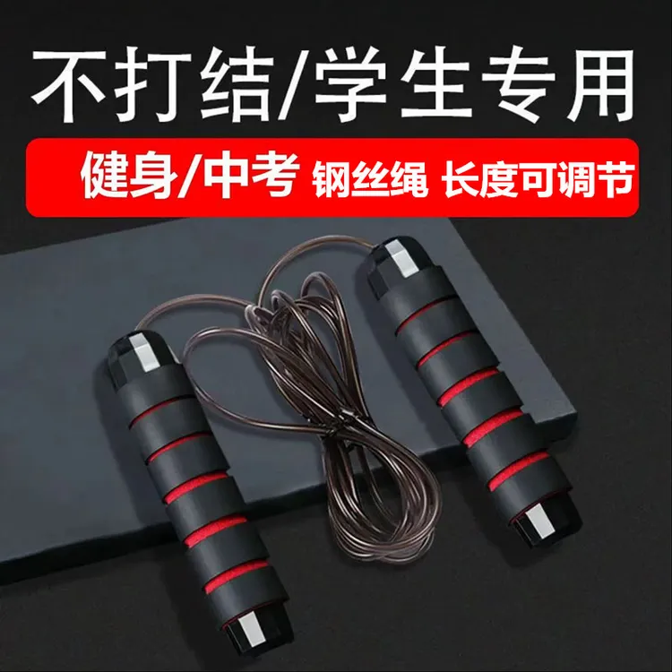 中考训练钢丝绳跳绳成人儿童专业健身运动加粗绳体可调节学生竞速