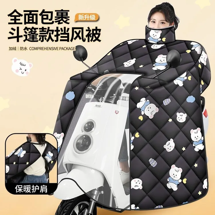 【外贸品质】电动车挡风被冬季加绒加厚防雨水电瓶摩托车加大斗篷商品图