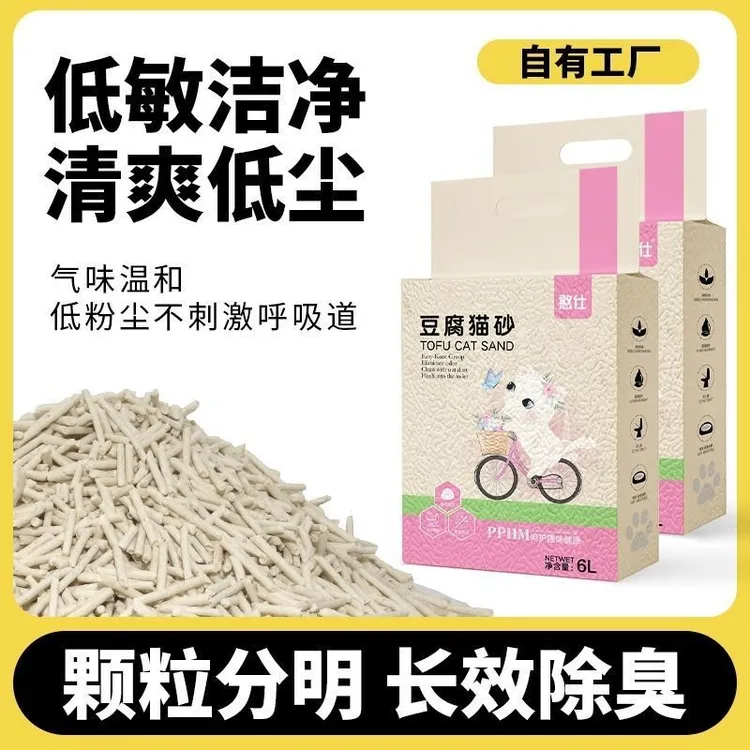 【店铺热销】憨仕豆腐猫砂原味奶香抑菌颗粒除臭大袋可冲厕经济