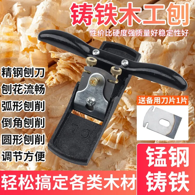 厂家直销（飞机款）木工小刨子手工刨刀木匠赠送备用刀片一片