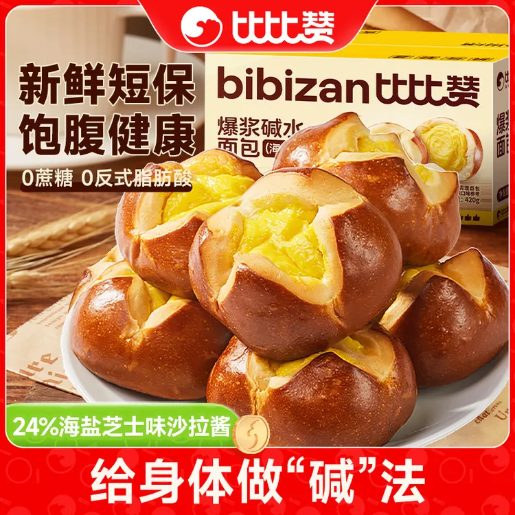 比比赞爆浆碱水面包海盐芝士口味夹心整箱早餐休闲糕点解馋零食SW