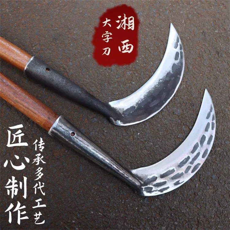 农用专用镰刀手工锻打夹钢割草刀弯刀湘西铁匠传承记忆冷水淬火