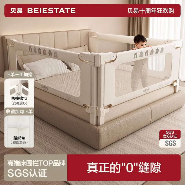 【福利上新】贝易床围栏宝宝防摔加高床护栏调节防掉防护栏