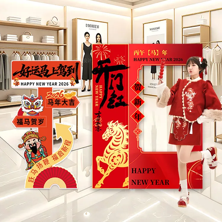 马年开门红气氛场景布置装饰公司打卡拍照框背景墙KT展板