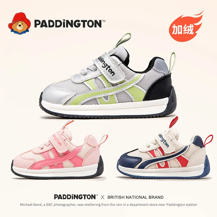 帕丁顿熊儿童运动鞋防踢新品学步鞋男宝休闲鞋轻便软底户外-PD861