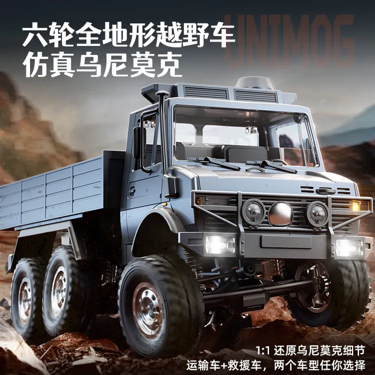 仿真乌尼莫克六轮全地形1:18六驱越野车男孩电动遥控车C8823