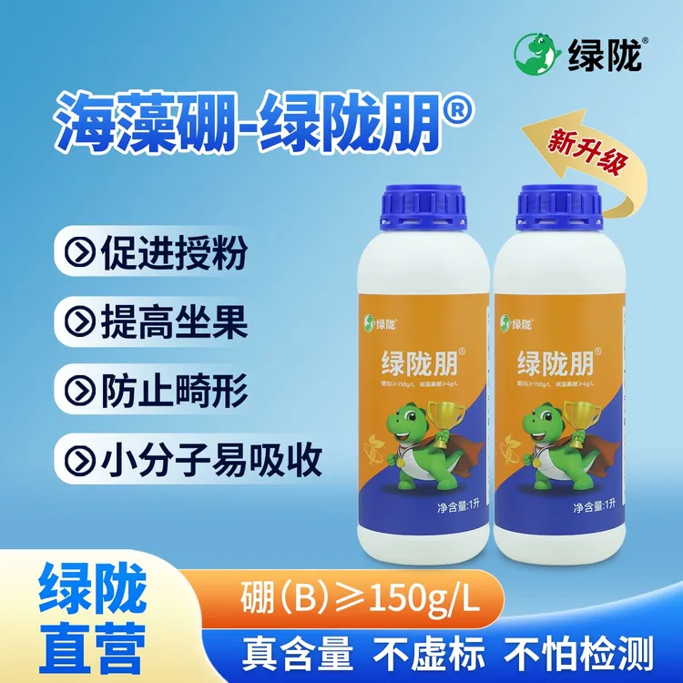 【绿陇朋】流体硼液体硼果树提高坐果微量元素促花促果叶面肥水溶肥