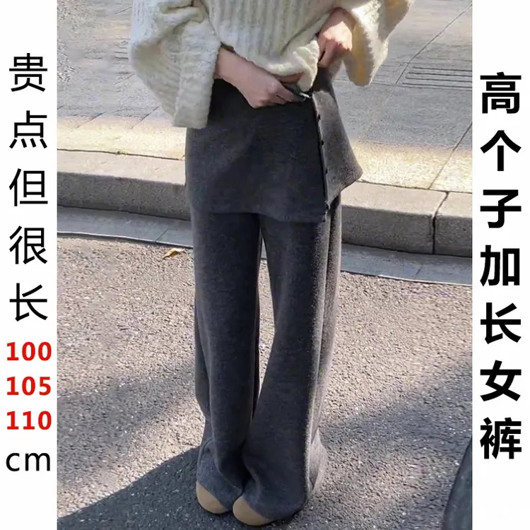 175高个子加长屁帘裤遮胯显瘦休闲微喇阔腿裤秋冬可拆卸假两件套