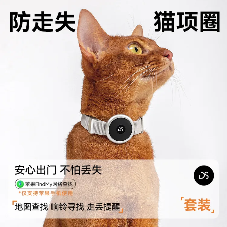 Airtag苹果专用防窒息狗狗猫猫寻位防走失宠物防丢项圈套装