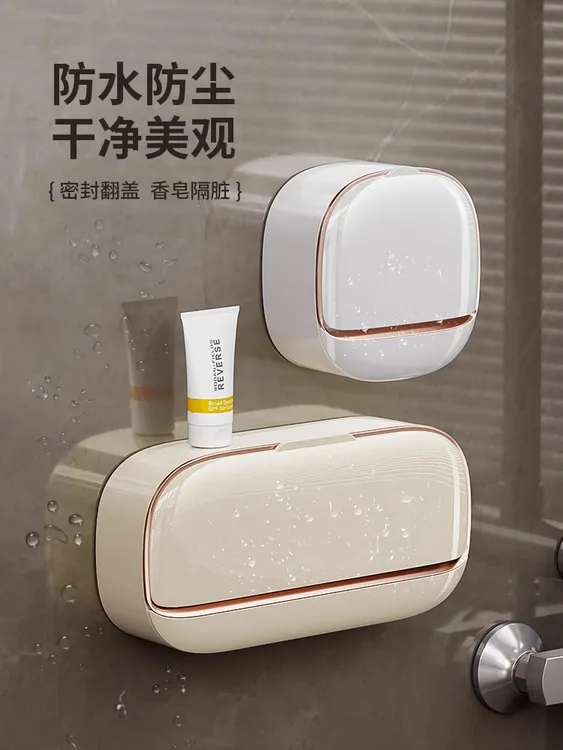 【库存清仓】迷你香皂盒家用置物架浴室卫生间翻盖肥皂盒免打孔沥水