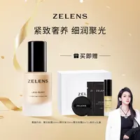 ZELENS【达人专属】泽伦氏 Lens聚光粉霜养肤多维奢护
