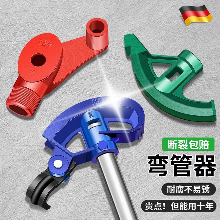 德国弯管器手动弯管神器KBG/JDG20铜铁管镀锌钢管电工线管折管器