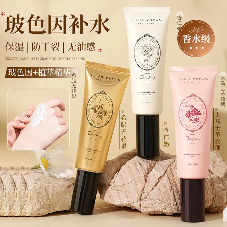 玻色因香氛嫩肤护手霜补水保湿滋润秋冬防干裂奶冻花香手部护理女