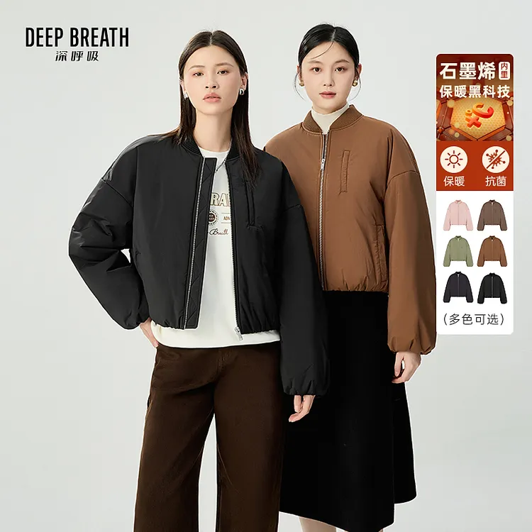 DEEP BREATH深呼吸女装新款三醋酸石墨烯棉服飞行夹克女A401323