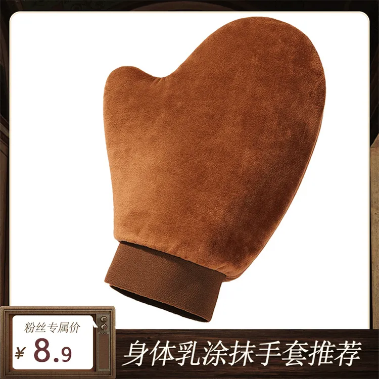 懒人植绒美黑涂油手套擦身体乳的手套防湿素颜霜手套涂防晒霜手套