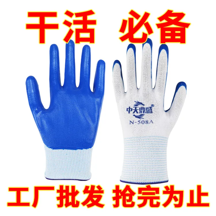 正品丁腈耐油耐磨弹力贴合手耐用防滑干活专用手套手套劳保鞋男鞋