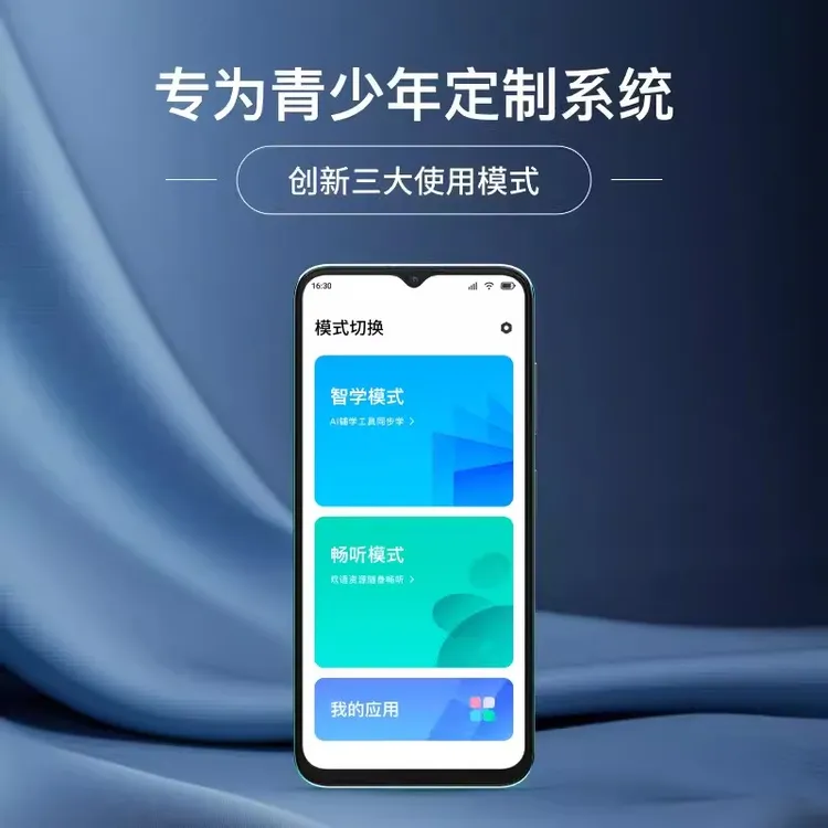 未拆封 小度 青禾学习手机W30百度文心定制系统5G版学习机wbdsp商品图