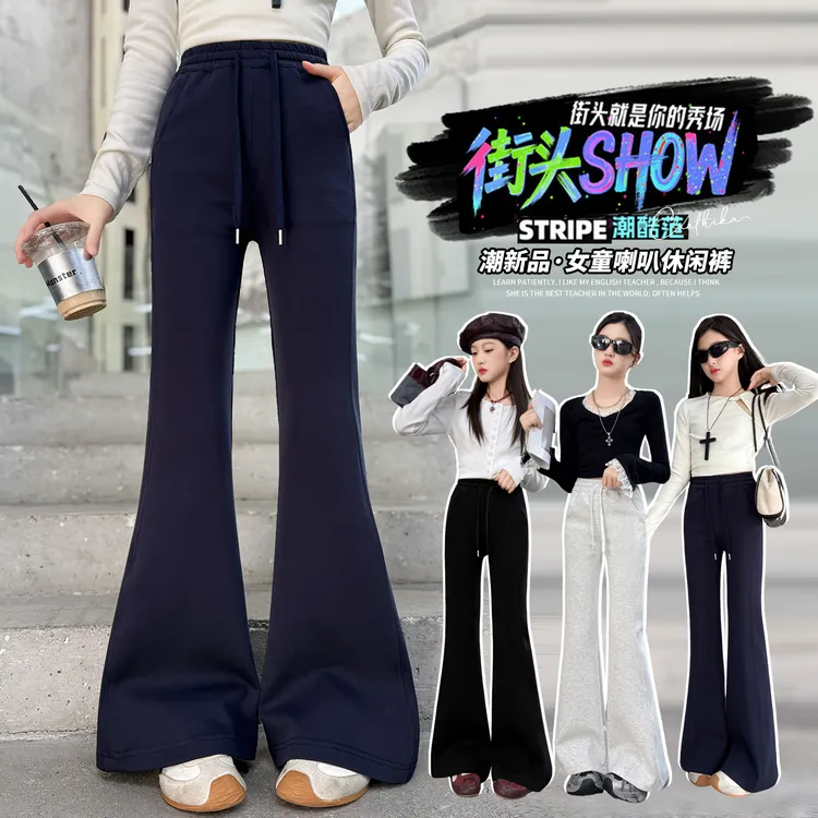 女童裤子春秋2025新款儿童休闲运动裤大童初中女孩秋季弹力微喇裤