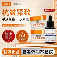 【官方正品】谜闺秀抗皱紧致面霜专抹抬头纹法令纹鱼尾纹颈纹
