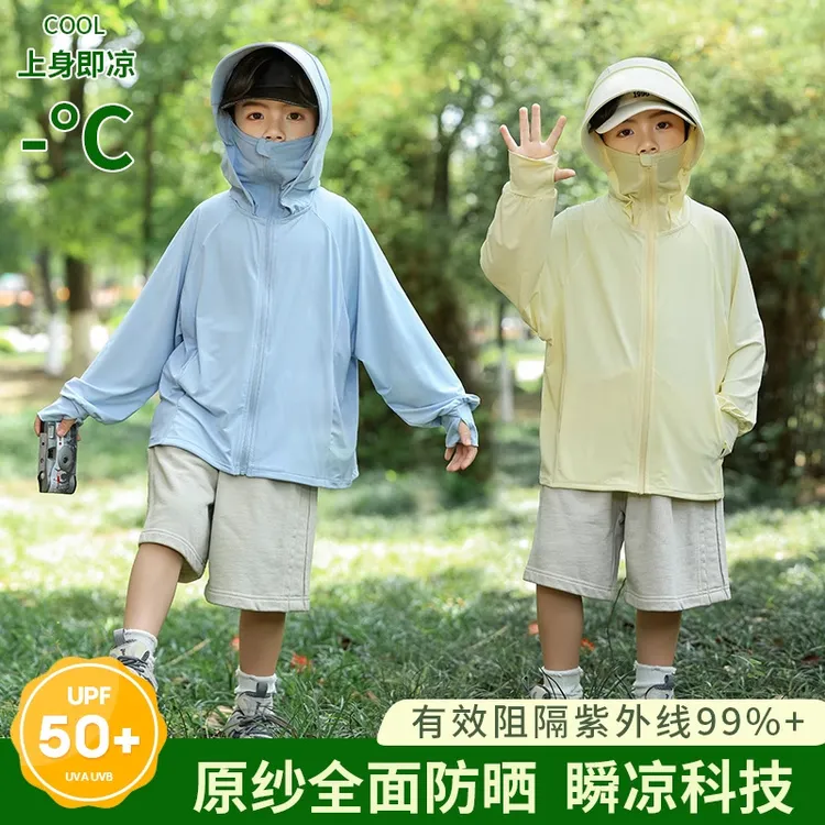 迪卡侬贵宾儿童防晒衣2025新款夏季冰丝轻薄男童女童宝宝帽檐可拆