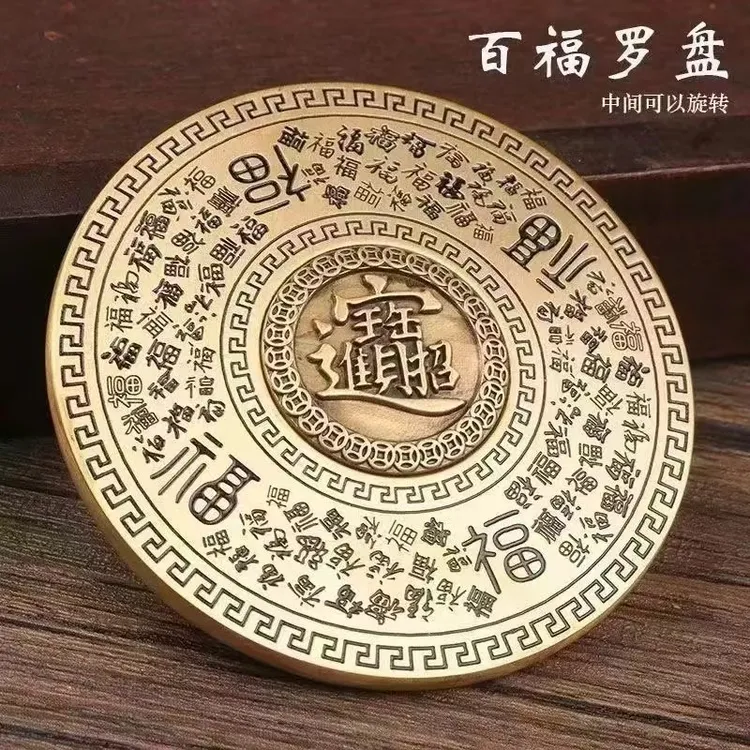【老师推荐】黄铜复古实心小罗盘百福盘招米进宝日进斗金手把件摆件