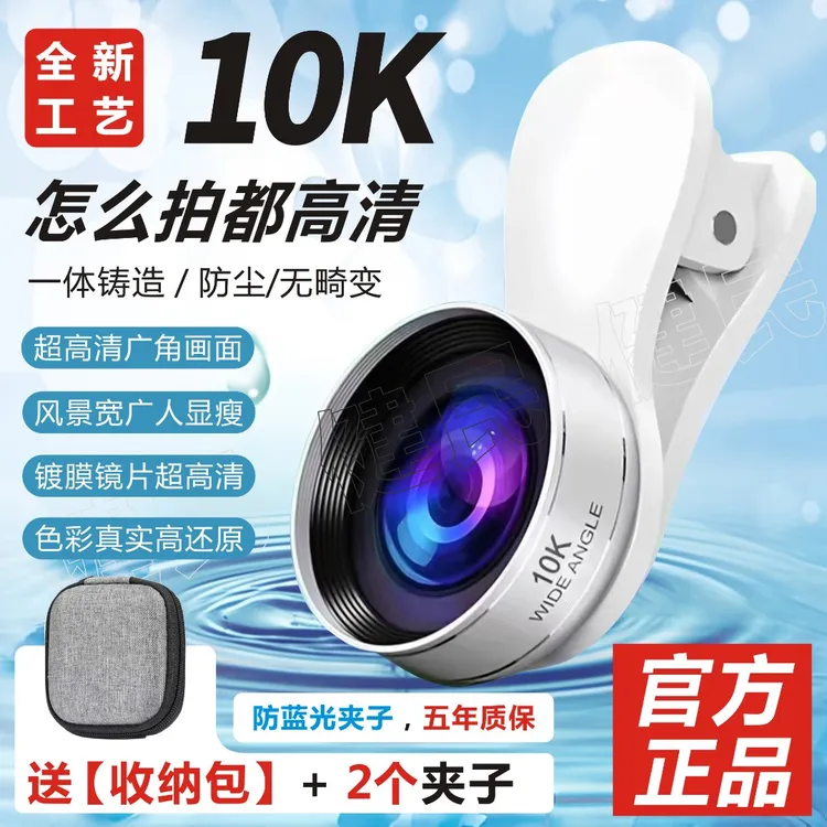新款10K广角直播镜头拍照一体铸造防水防尘直播拍摄高清镜头