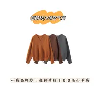 【超精纺/V领空气层】超细精纺纯羊绒空气层加厚V领套头衫FY1888