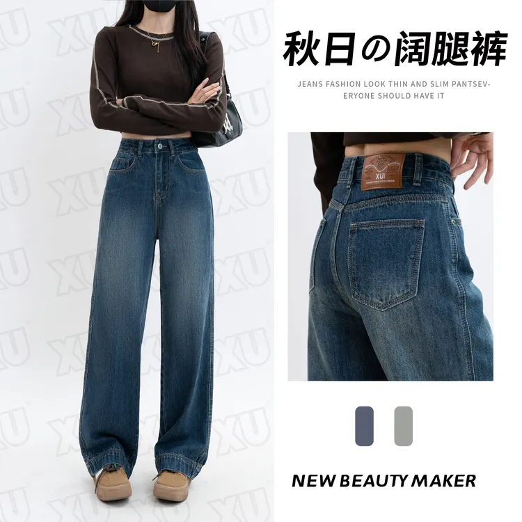 7312 W高腰宽松直筒牛仔裤女秋季复古显瘦垂感休闲阔腿加长拖地裤
