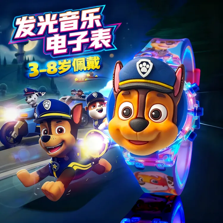 礼物3-8岁阿奇小狗队奥特英雄汪汪发光音乐男孩女童电子卡通手表