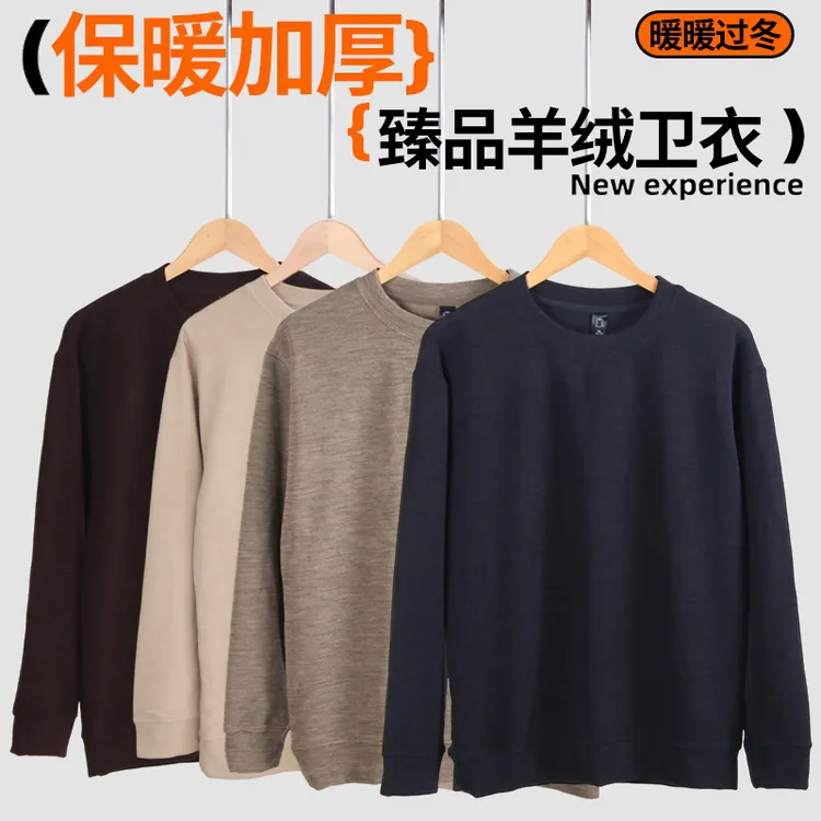 2025秋冬臻品羊绒触感卫衣男女同款保暖亲肤高弹茉莉香卫衣xf8286
