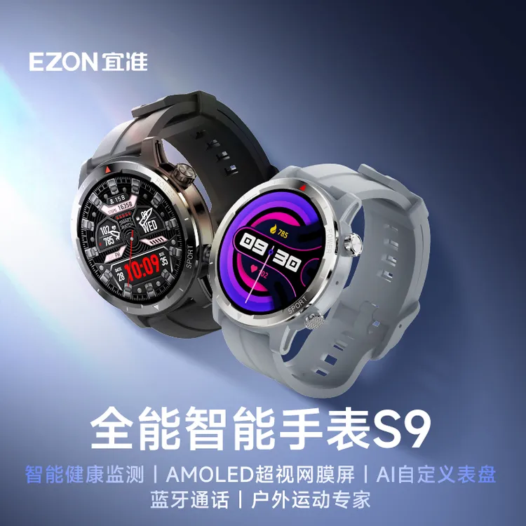 EZON/宜准智能音乐支付生活表GPS专业运动跑步心率手表S9
