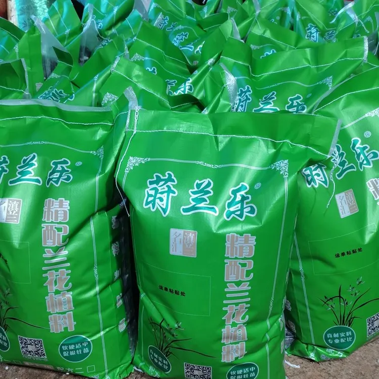 配方二专业兰花植料
