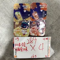 289 无糖薄荷糖21g（到手4盒、可能全一款）