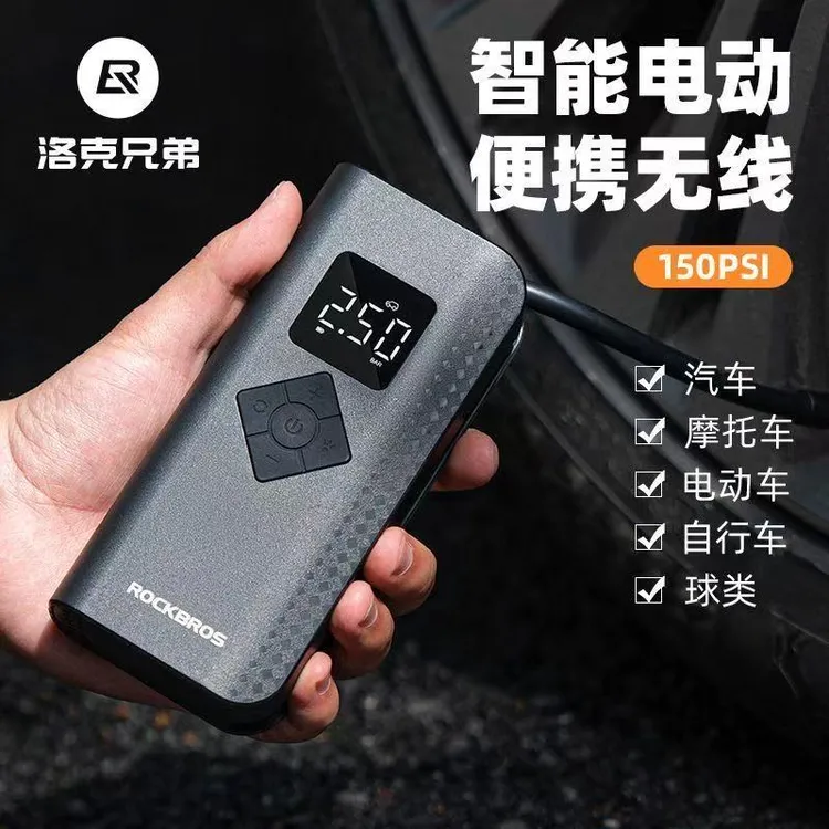 洛克兄弟电动打气筒无线高压便携充气汞自行电动车汽车迷你充气宝
