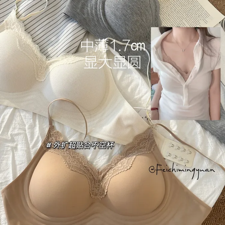 奶油蕾丝 无痕内衣女小胸聚拢显大夏季细肩带外扩漫画文胸罩少女