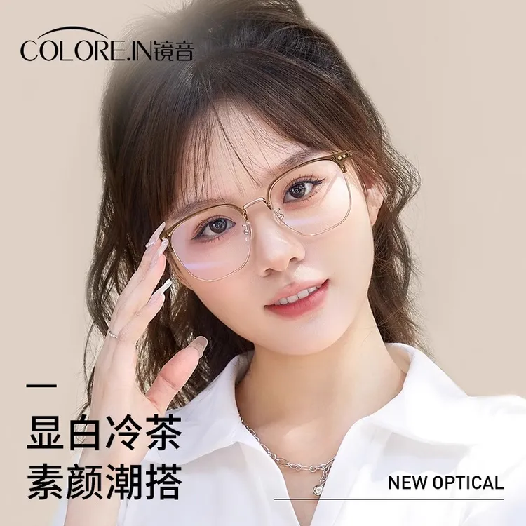 colorein茶色半框眼镜女纯欲近视可配度数素颜显脸小高级感眼镜架