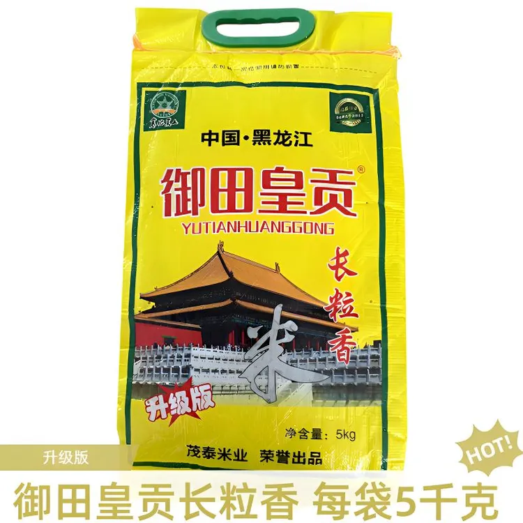 黑龙江大米 御田皇贡长粒香米 5KG 新米 东北 一级大米 10斤 包邮