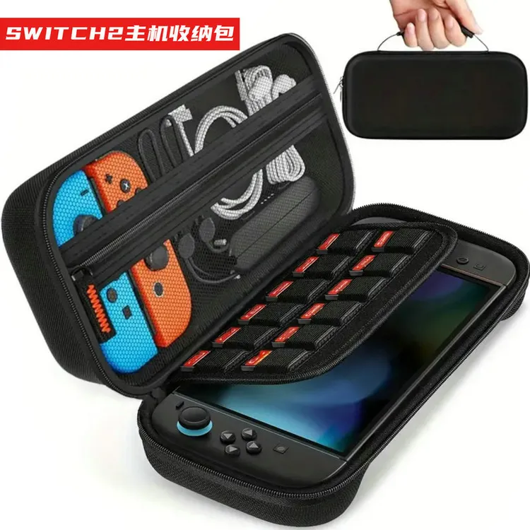 适用于任天堂switch2游戏机的多功能收纳包保护包便携包保护配件
