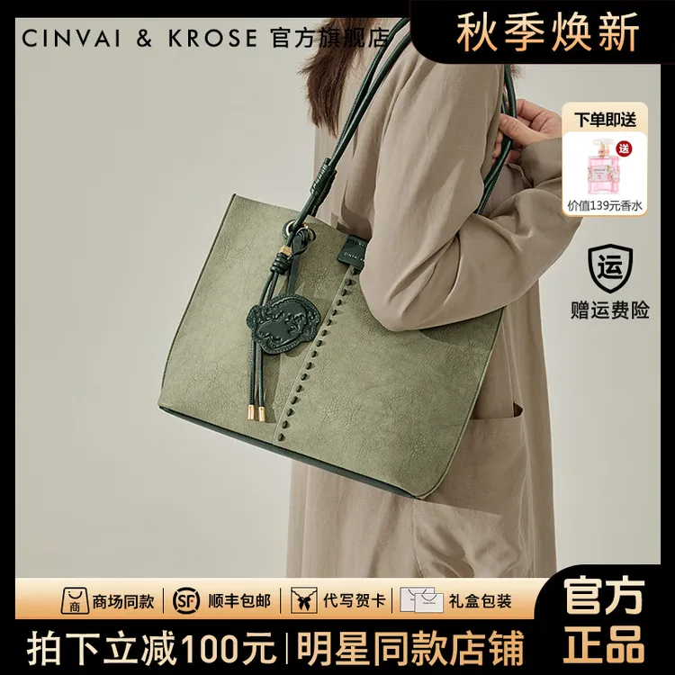 CinvaiKrose正品复古托特包主袋单肩包女友包包女士单肩大气秋冬
