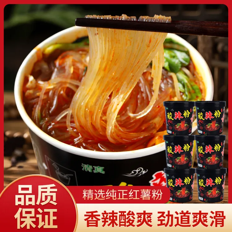 【品牌自播】黑金版酸辣粉整箱12桶红薯粉丝清真宵夜方便速食免煮