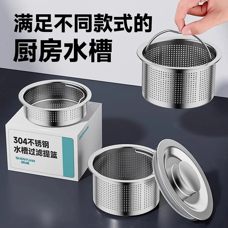 厨房水槽过滤网洗碗池洗菜盆水池垃圾下水管道防堵不锈钢漏网通用