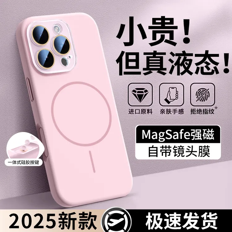 磁吸适用苹果16promax按键全包手机壳15全包16防摔14镜头膜13情侣
