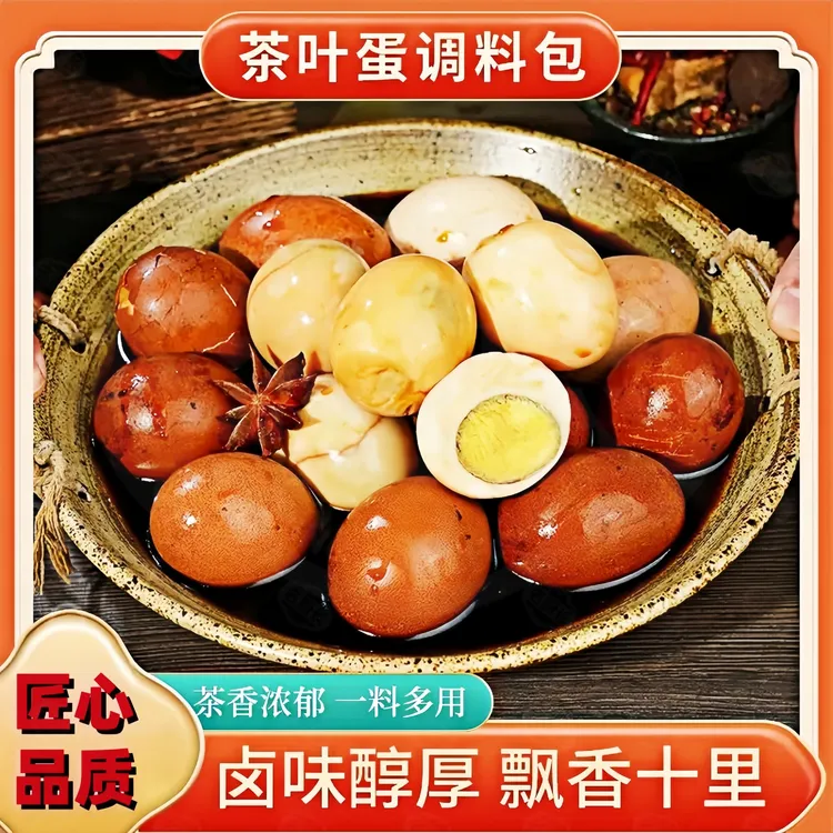 正宗五香茶叶蛋调料包家用卤鸡蛋的做法卤料包煮茶叶蛋料包五香味