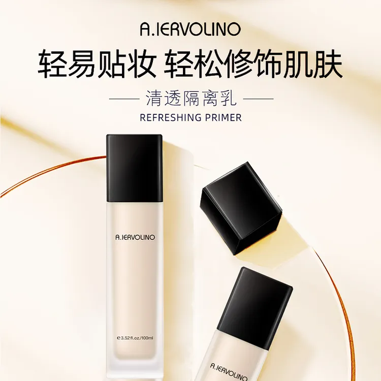 A.IERVOLINO艾伊维诺隔离清透水珠焕白隔离乳100ml*1瓶旗舰店