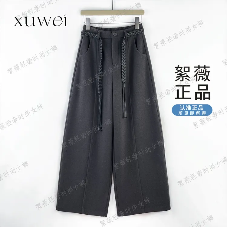 【絮薇】2025秋冬新款编织皮带休闲宽松显瘦底抓毛直筒阔腿裤-2632
