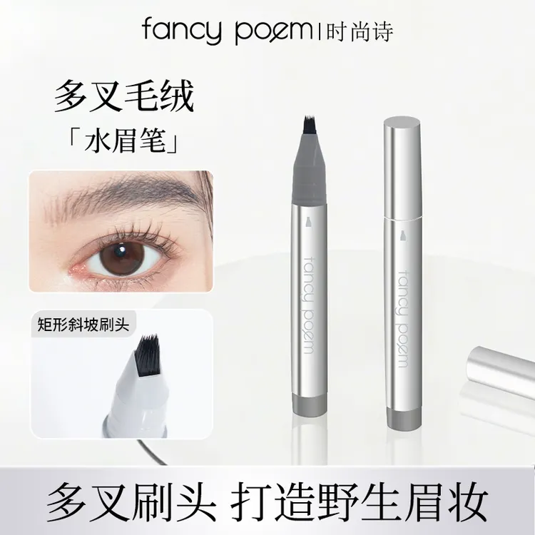 fancypoem自出液水眉笔防水防汗cos野生眉毛流感不易晕染根根分明